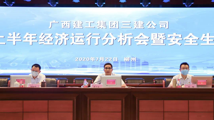 云亭石墨烯三建云亭分公司