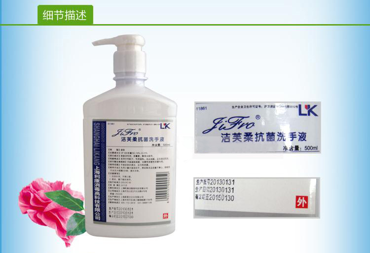 利康洁芙柔抗菌洗手液500ml*2 预防手足口病儿童