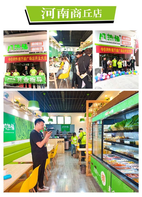 河南商丘店.jpg