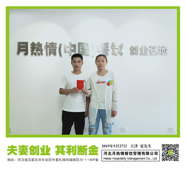 夏成才.jpg