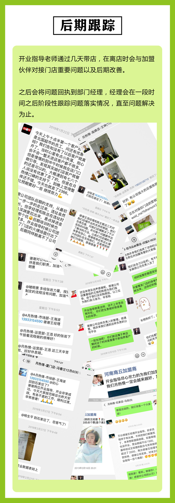 后期跟踪.jpg
