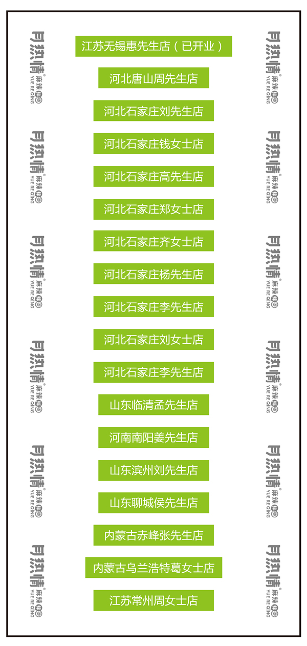 开业门店.jpg