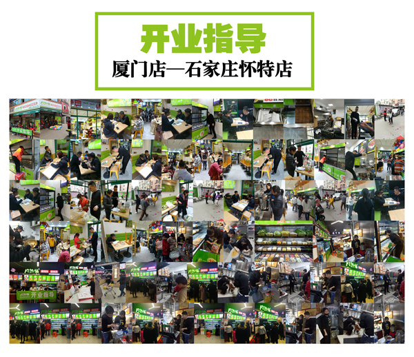 恭喜河北石先生成功签约月热情麻辣拌·烫！