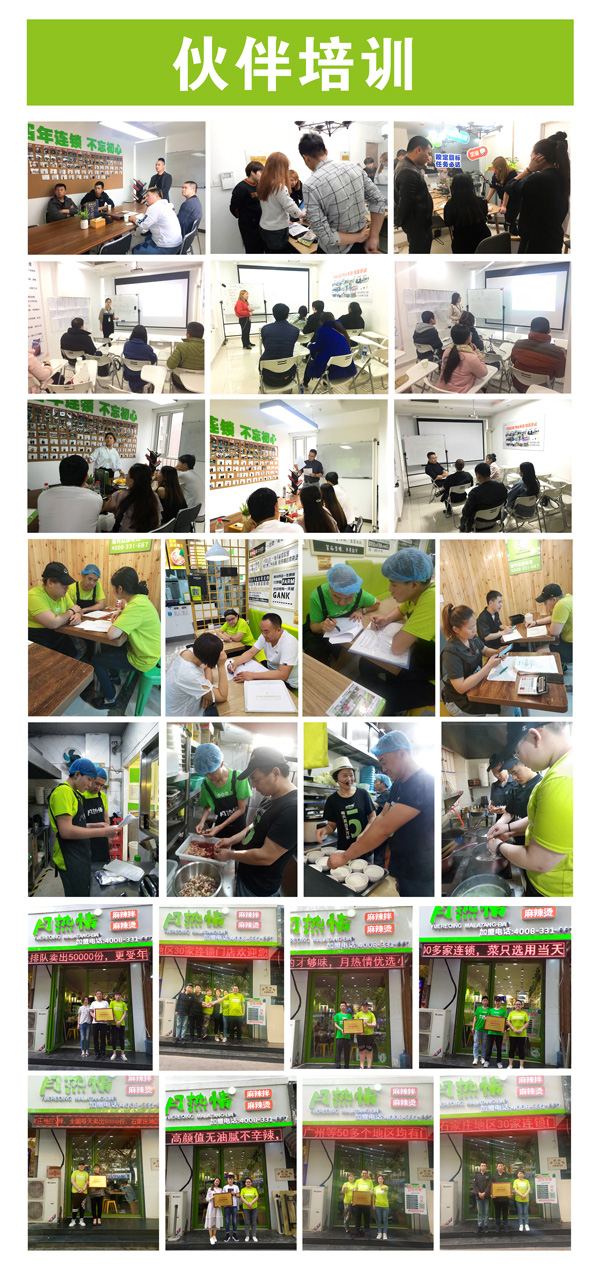 20190706195229_55684.jpg 伙伴培训.jpg
