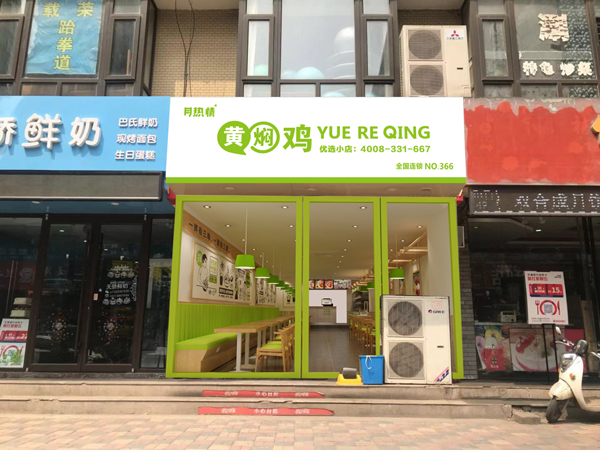 黄焖鸡.jpg