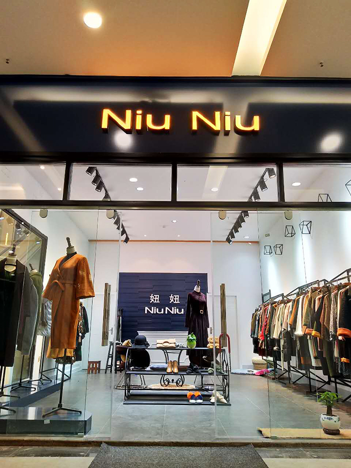 NIUNIU