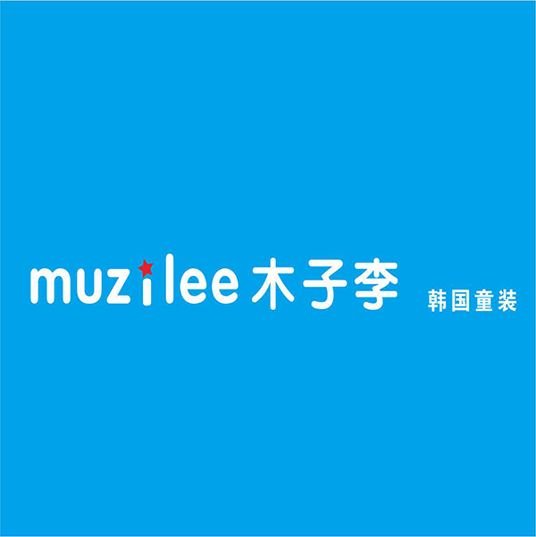 木子李童装