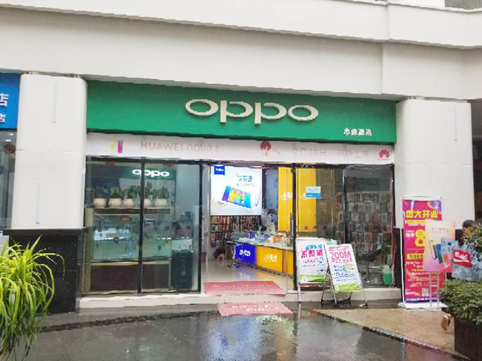 忠豫通讯（原主大街三星专卖店）