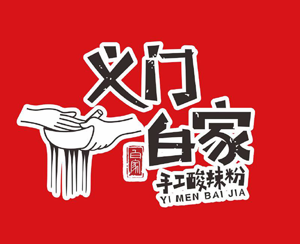 义门白家