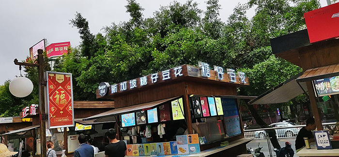 新加坡糖仔豆花