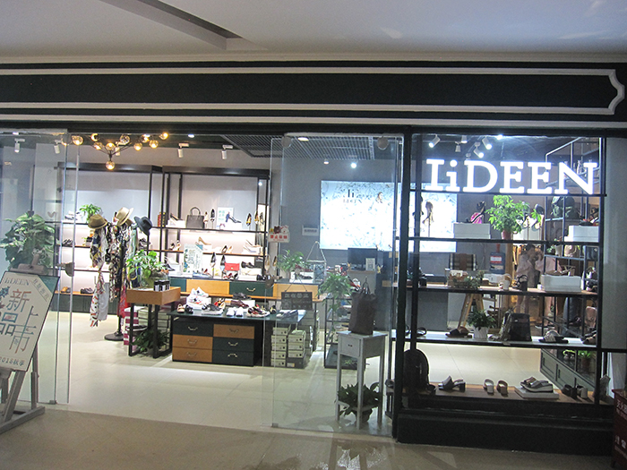 IiDEEN我行我束