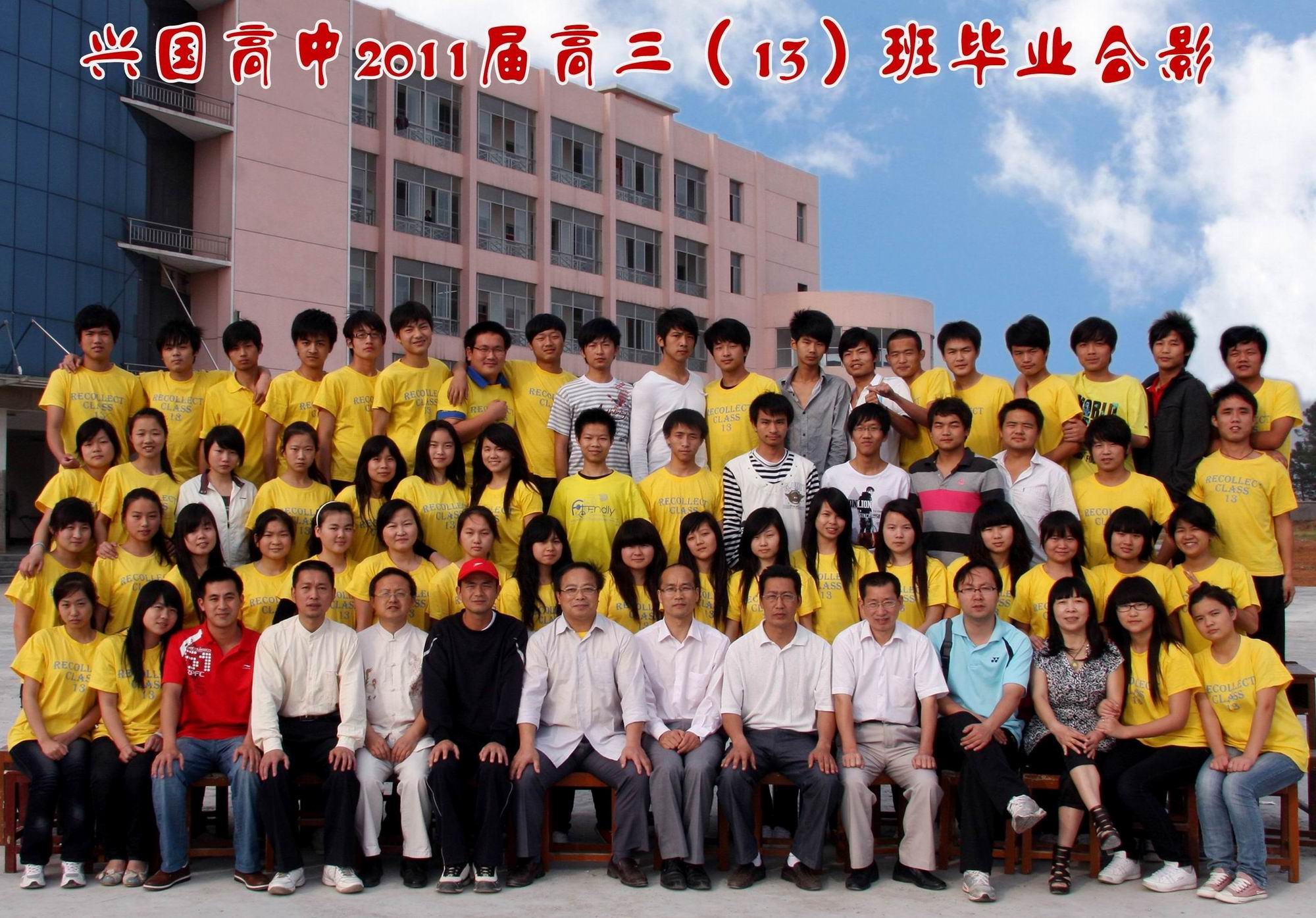 2011届三（13）班