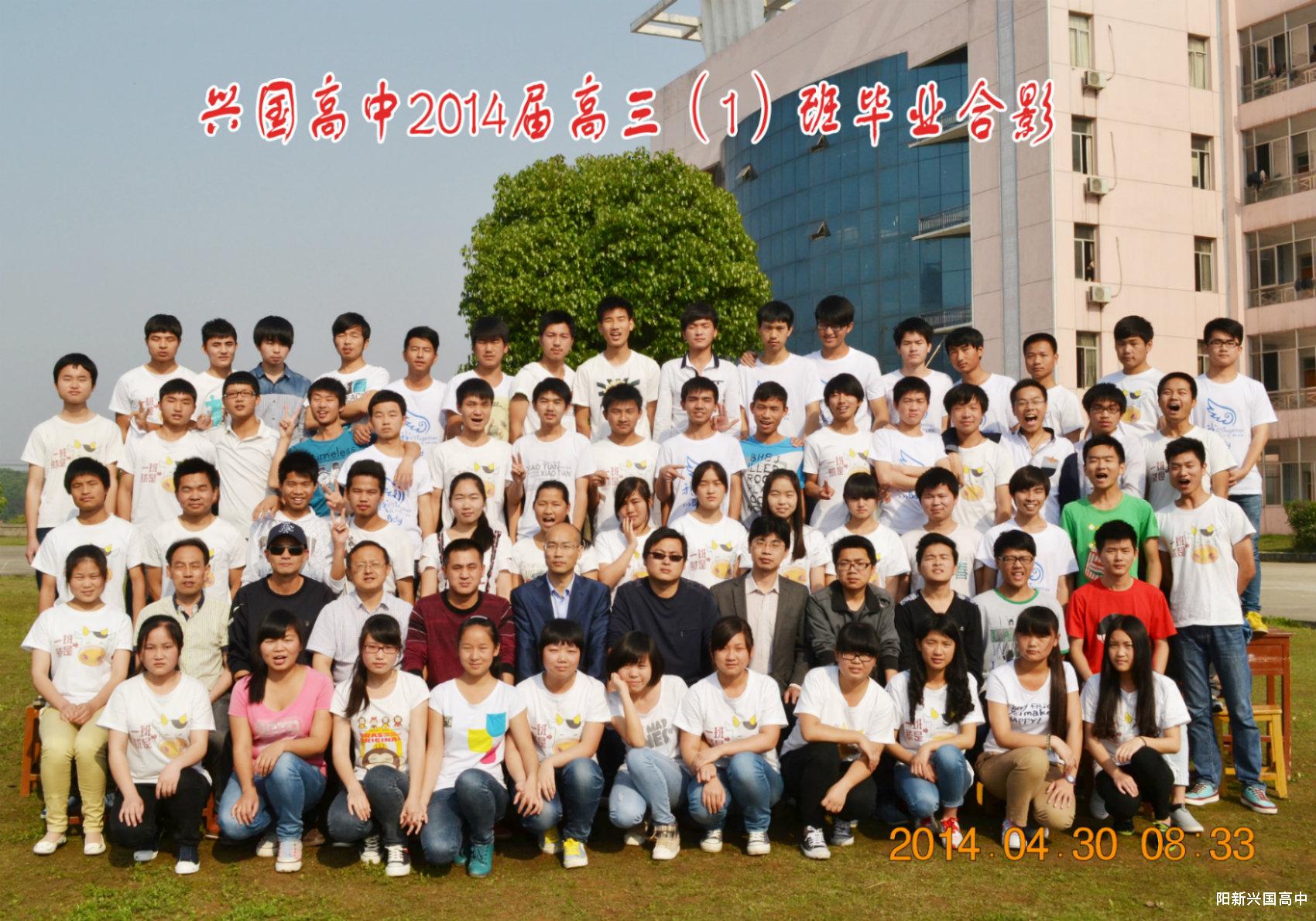 2014届三（1）班同学