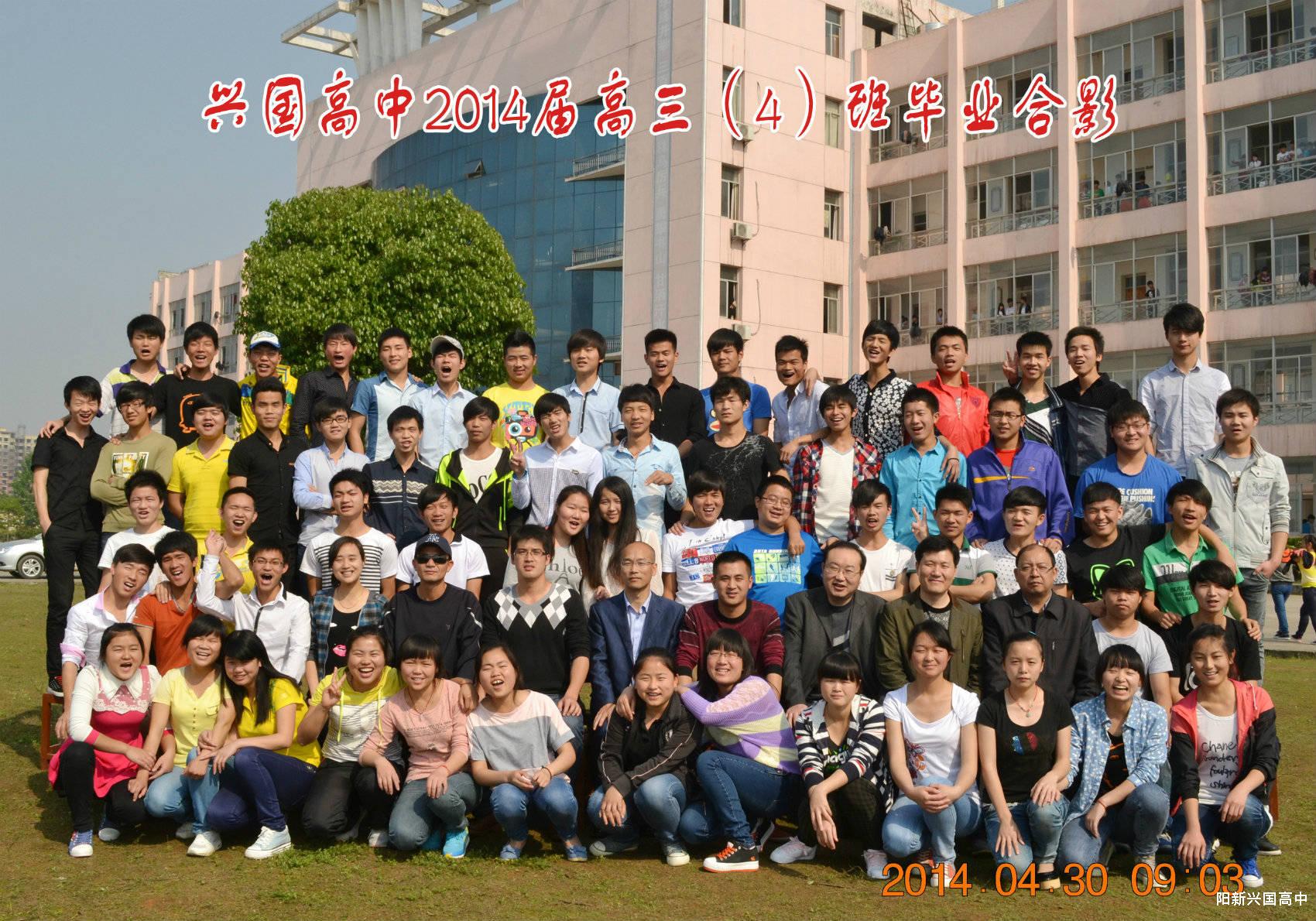 2014届三（4）班同学