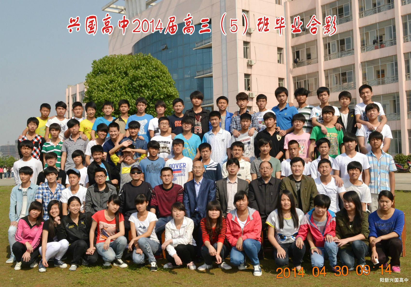 2014届三（5）班同学
