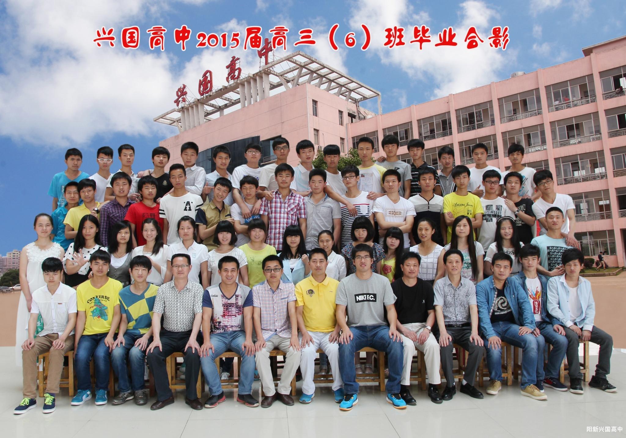 2015届三（6）班同学