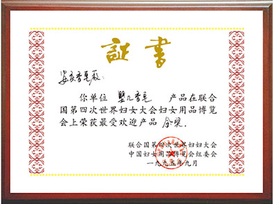 证书