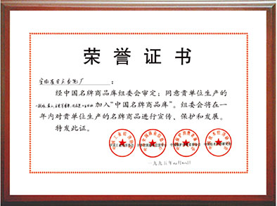 荣誉证书