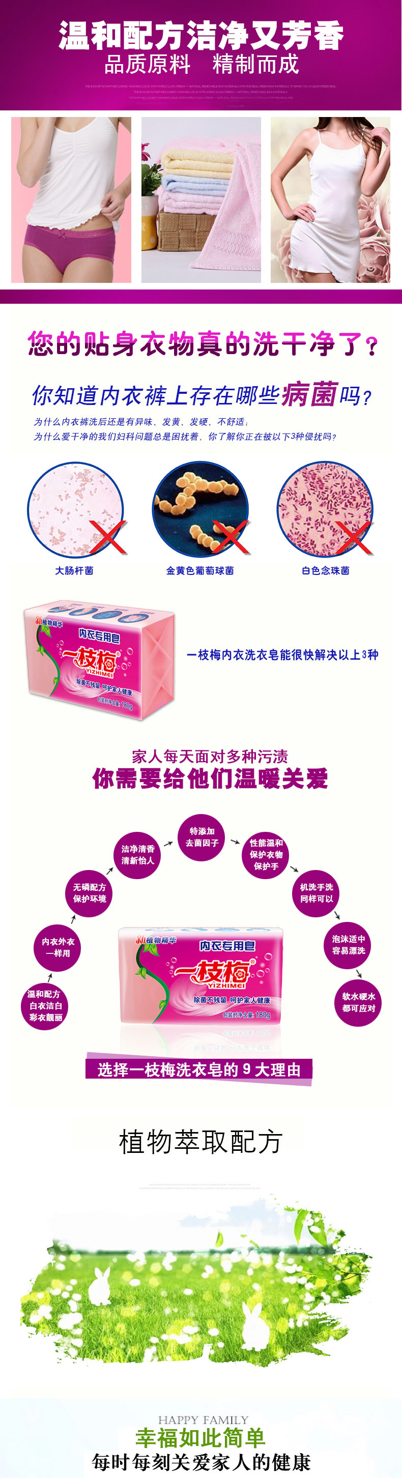 180克内衣专用皂 详情图.jpg