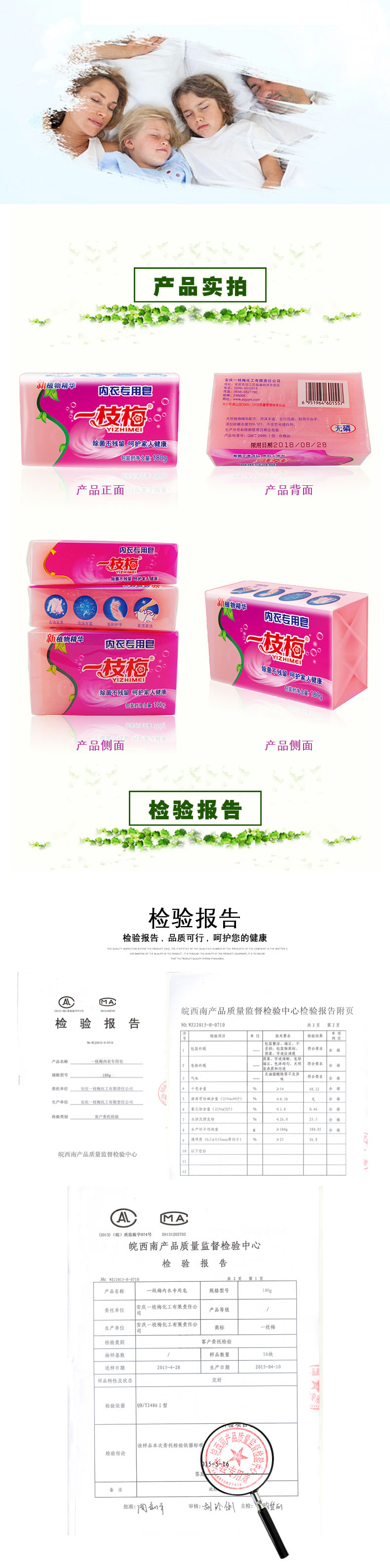 180克内衣专用皂 详情图.jpg