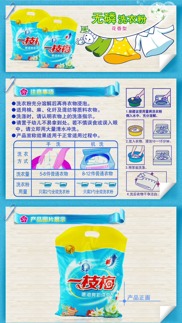 1318g速溶亮彩洗衣粉 详情图.jpg
