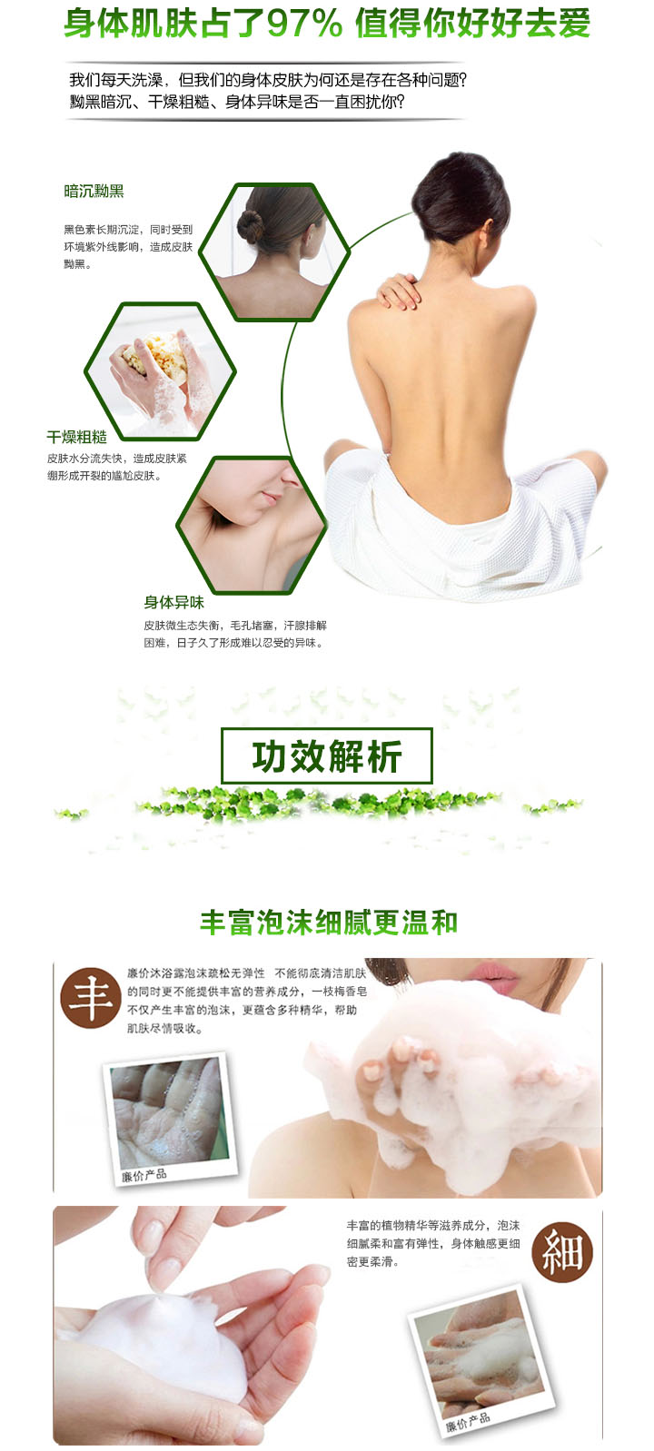 店玉兰香皂详情页.jpg