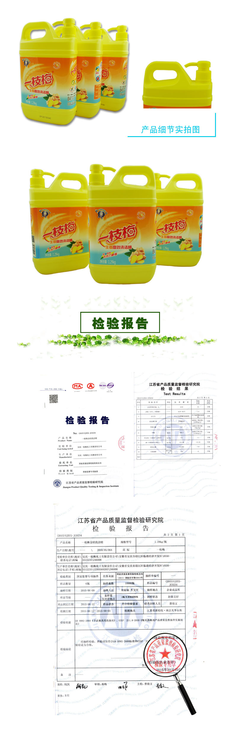 生姜高效洗洁精1.29kg 详情页.jpg