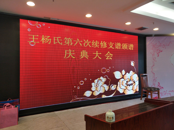 桐城王杨氏家族举行颁谱典礼