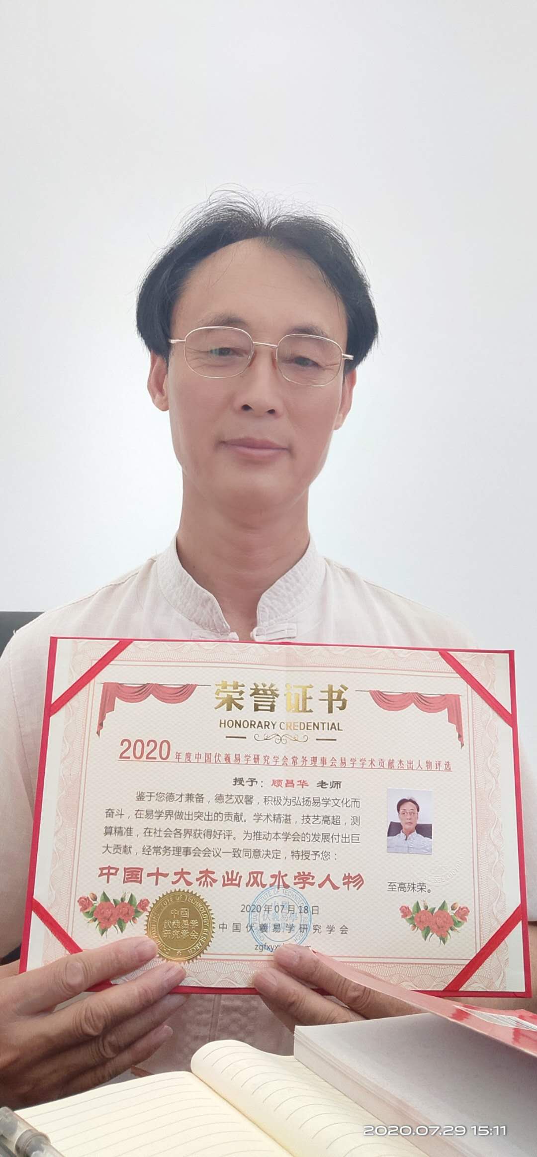 顾昌华.jpg