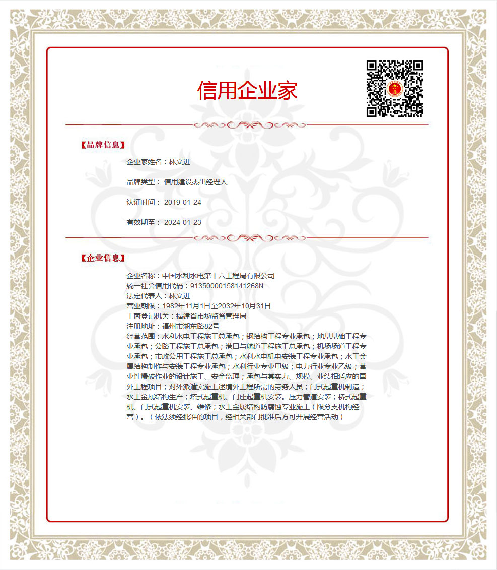 林文进.jpg