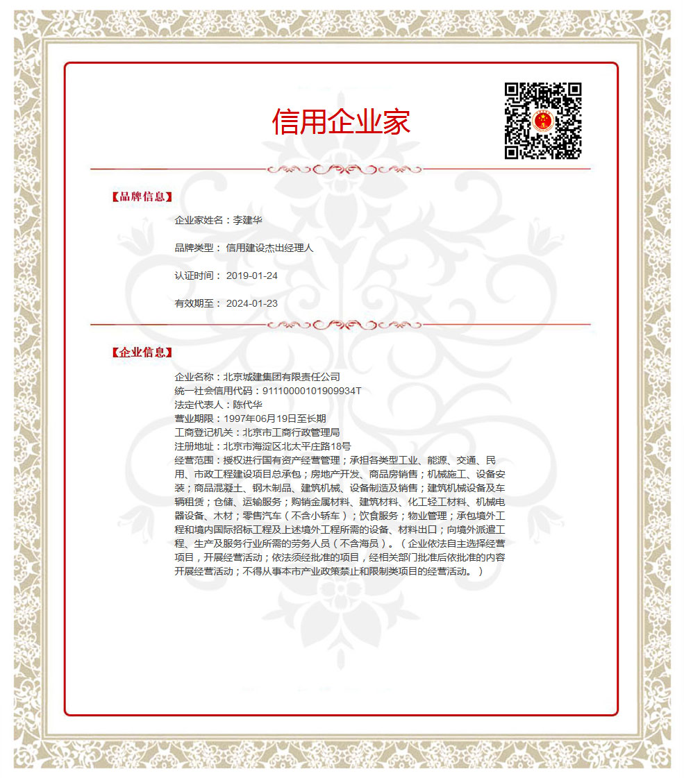 李建华.jpg