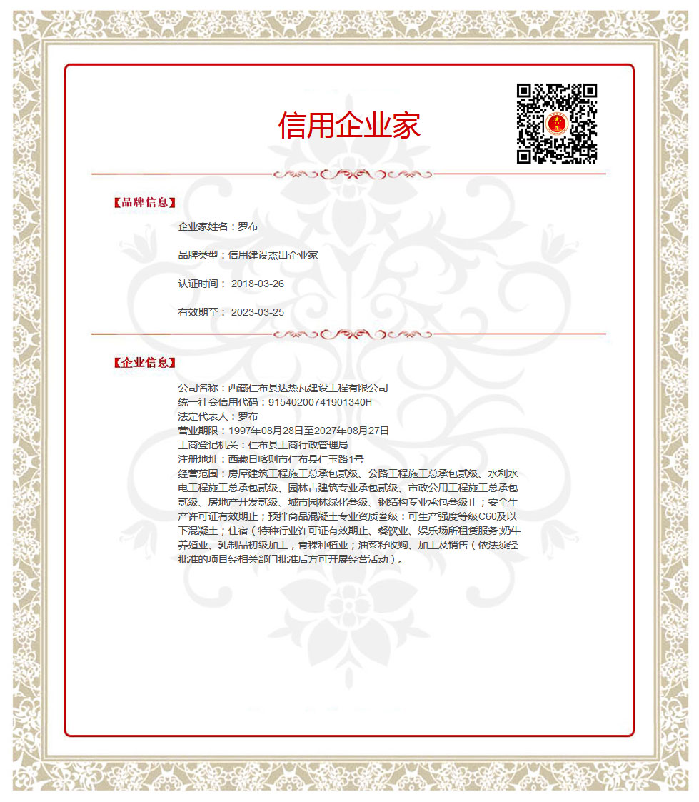罗布.jpg
