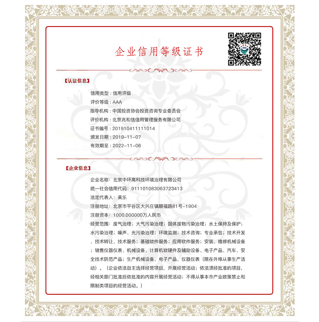 微信图片_20191108120001.jpg