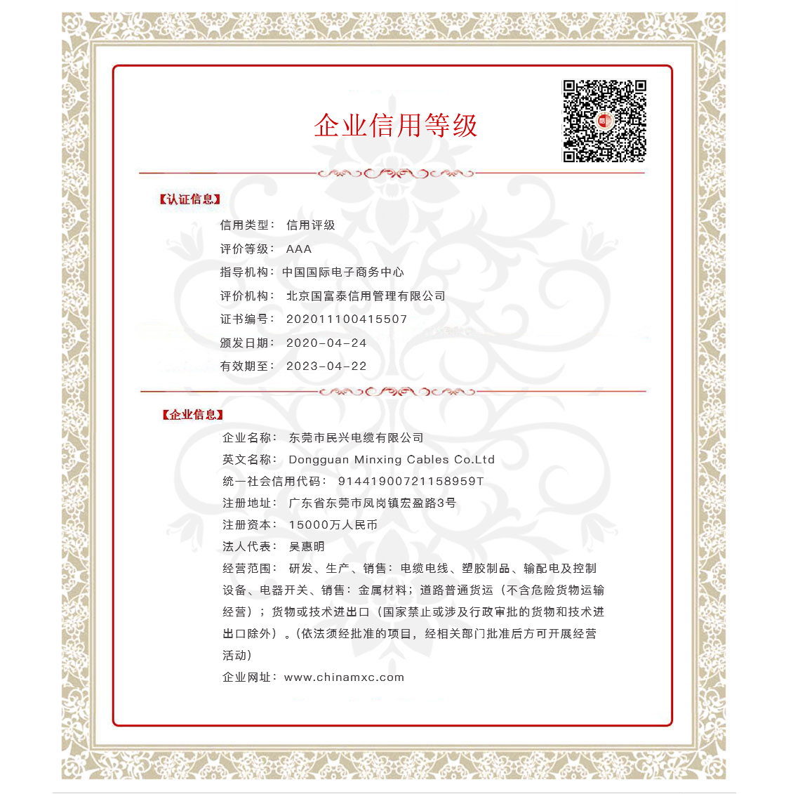 东莞.jpg