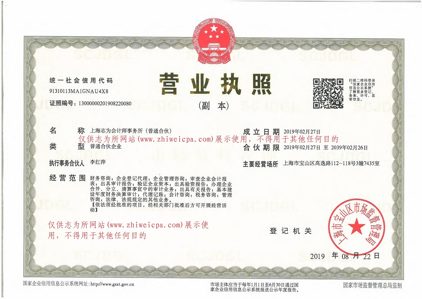 营业执照