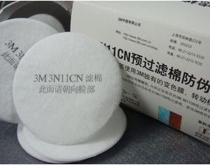 3N11滤棉