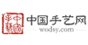 中国手艺网