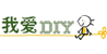 我爱DIY