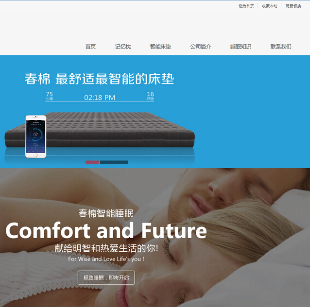 呼和浩特网站建设