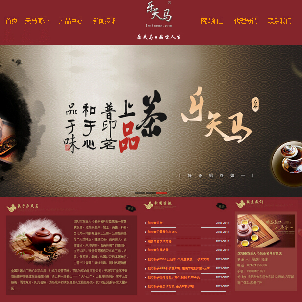 呼和浩特网站建设公司