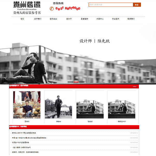 呼和浩特网站建设