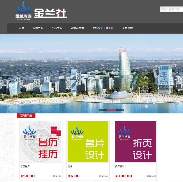 呼和浩特网站建设公司