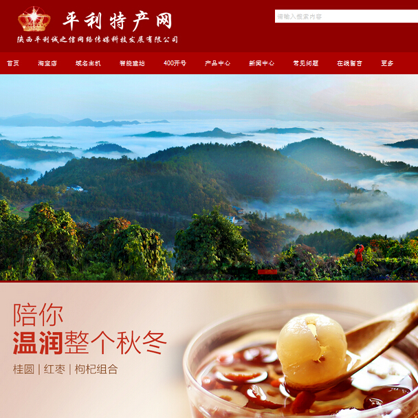 呼和浩特网站建设