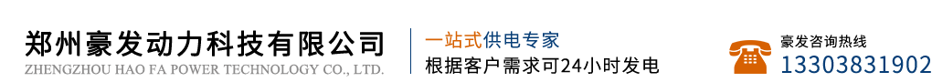 郑州发电机出租公司