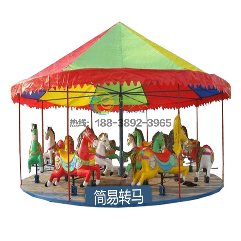 简易折叠转马