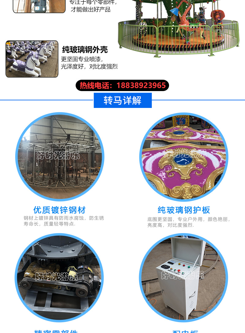 20200619132652_75496.jpg 旋转木马_03.jpg
