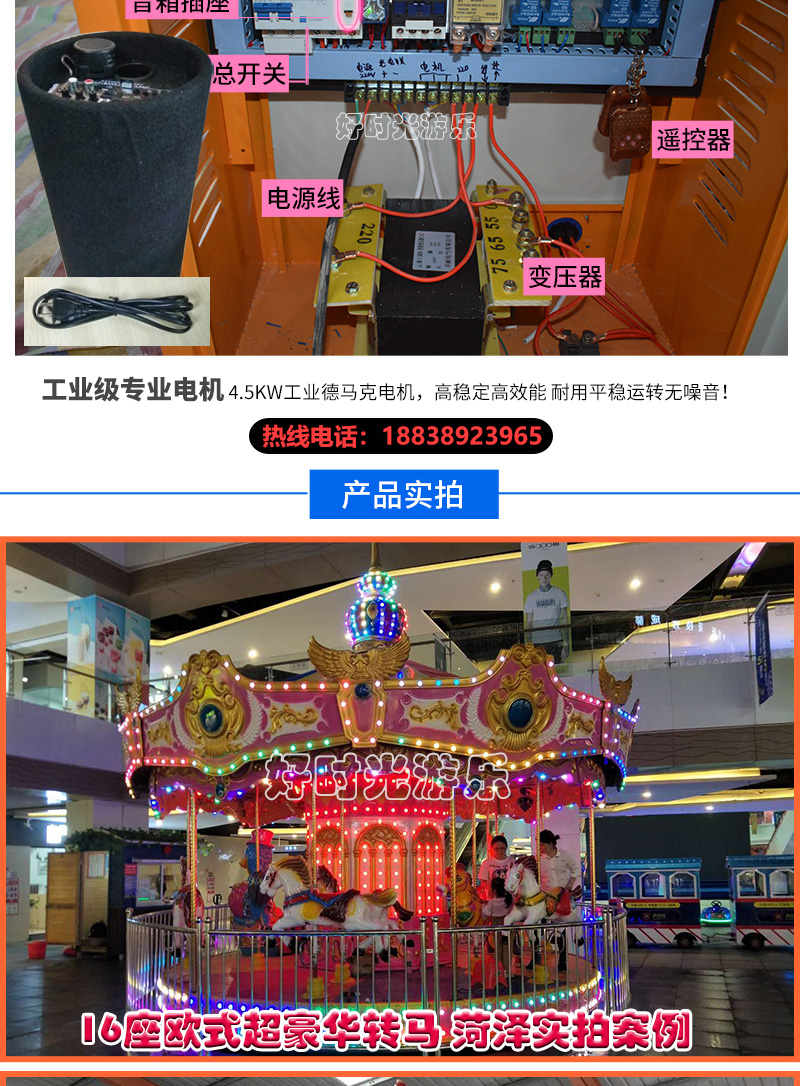 20200619132713_90852.jpg 旋转木马_05.jpg