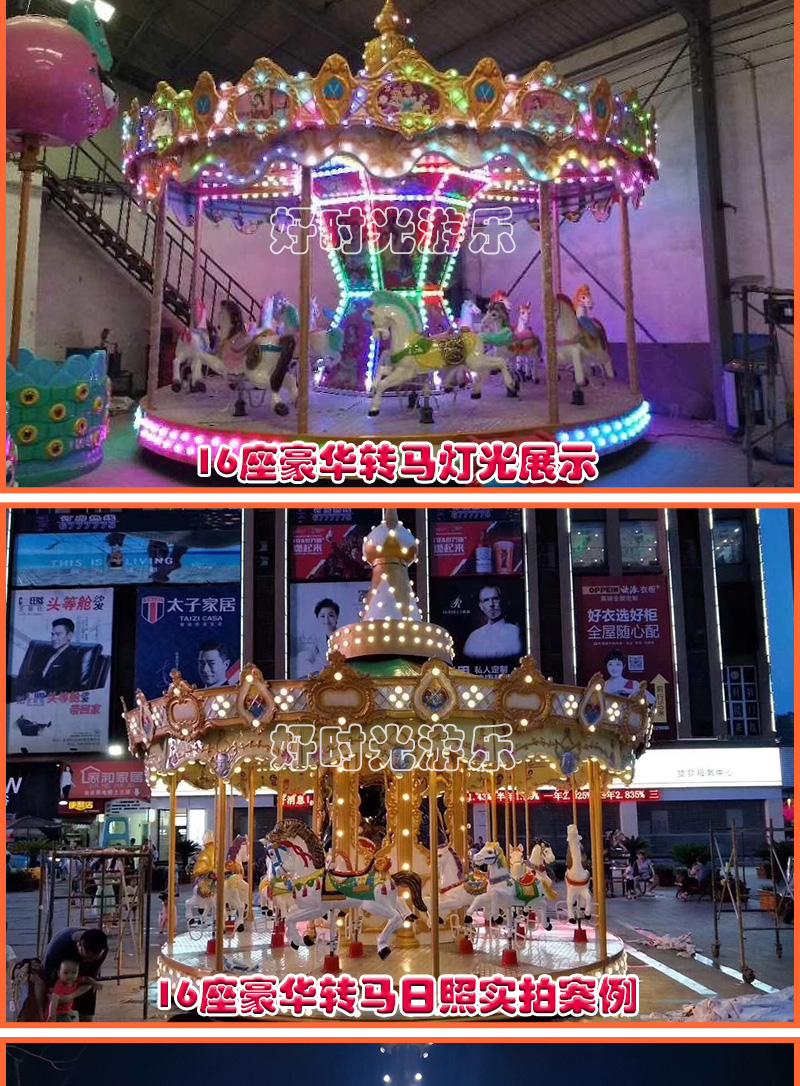 20200619132732_63104.jpg 旋转木马_07.jpg