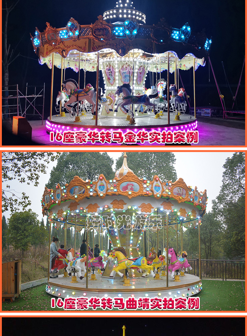 20200619132741_57622.jpg 旋转木马_08.jpg