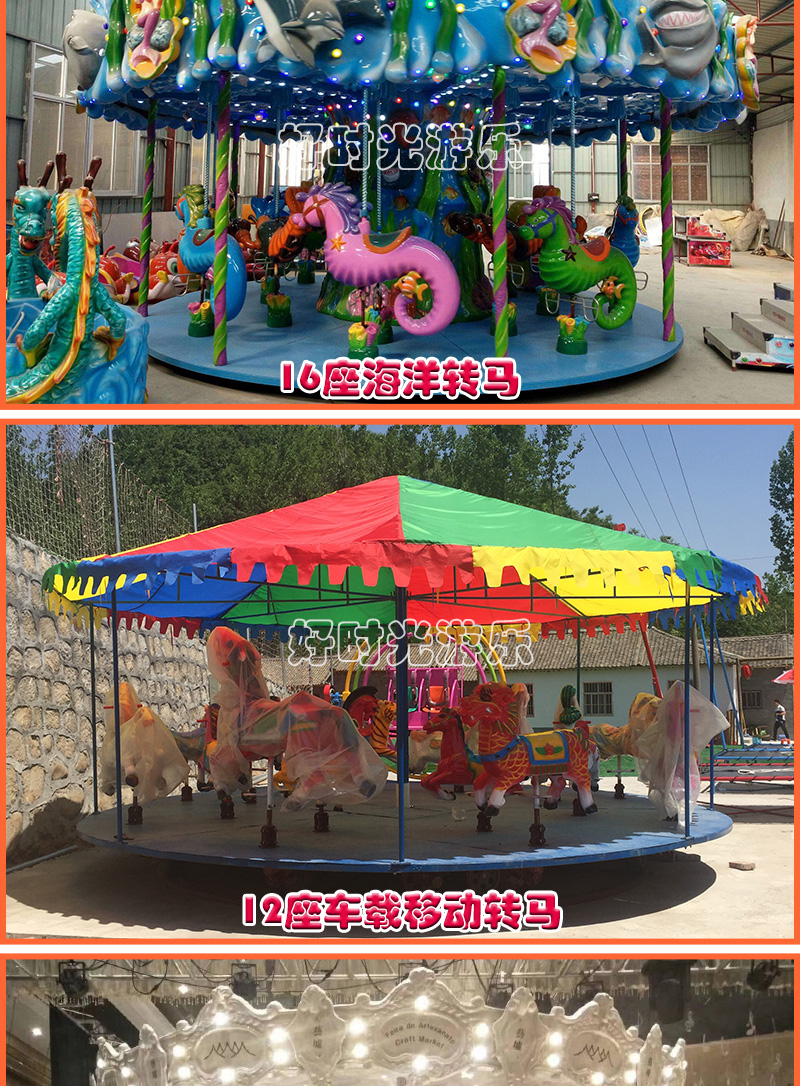 20200619132831_85256.jpg 旋转木马_12.jpg